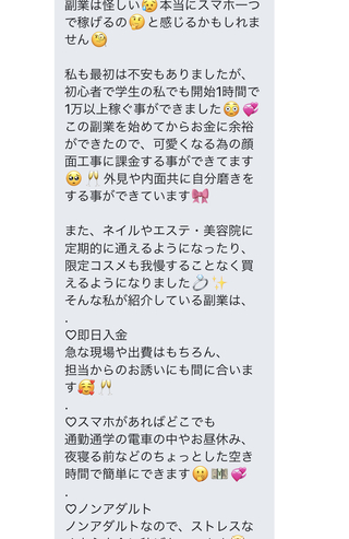 これって典型的な副業詐欺ですよね そうです 典型的な副業詐欺ですよね Yahoo 知恵袋