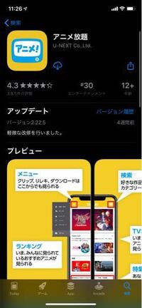 アニメ放題って今期のアニメ見れますか 全て Yahoo 知恵袋