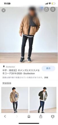 女子中学生の服装について質問です私は上にあるように中学生の女子なのですが Yahoo 知恵袋