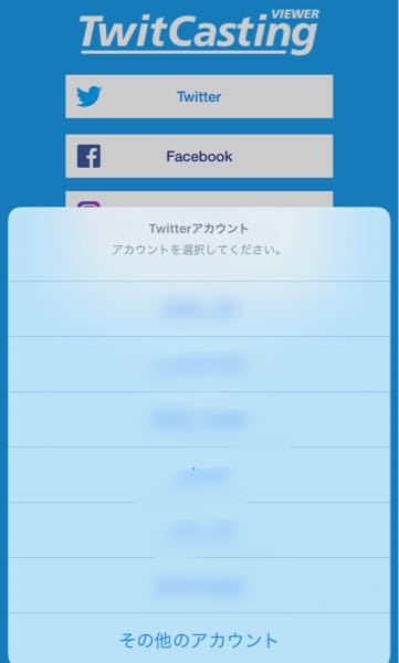 ツイキャスのログイン画面についてで Twitterアカウント自体を削除してし Yahoo 知恵袋