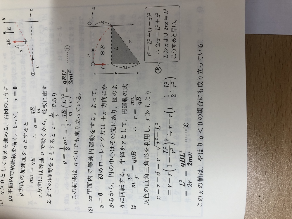名門の森52番についてです。L>>xはわかるのですが、r>>Lにな