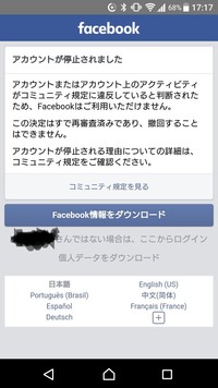 フェイスブックのアカウント削除について教えて下さい 昨日 Yahoo 知恵袋