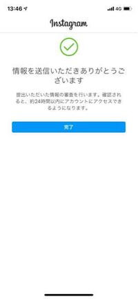 インスタを開くとフィードがリフレッシュされませんとなります 今日自動アップデ Yahoo 知恵袋