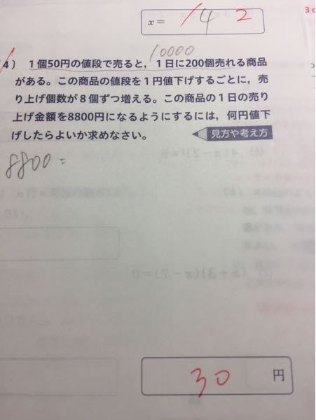 この問題の解説をお願いします 値下げなし ５０円 0個 Yahoo 知恵袋