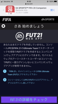 Fifa19のutはスカッドバトルかディビジョンライバルズのどっちやる Yahoo 知恵袋