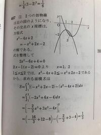 積分で面積を求める問題です 高校の授業で 面積が全部x軸より下にある場 Yahoo 知恵袋