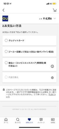 Gu店舗レジ支払いについてです 店舗レジというのはセルフレジのことですか Yahoo 知恵袋