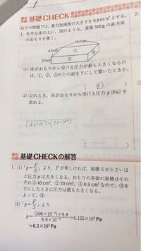 物理基礎の圧力のところです 分母の計算は分かるのですがなぜ分子の式がこうなる Yahoo 知恵袋