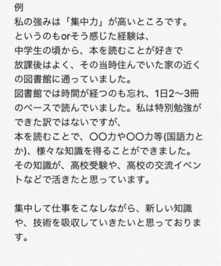 高校生です 実習面接があるんですが 自己prはこれでも問題ないでし Yahoo 知恵袋