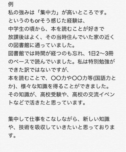 高校生です 実習面接があるんですが 自己prはこれでも問題ないで 教えて しごとの先生 Yahoo しごとカタログ