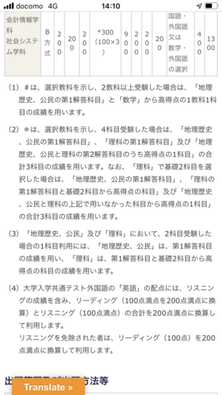 滋賀大学経済学部のb方式についての質問です 社会の選択についてですが政経と現 Yahoo 知恵袋