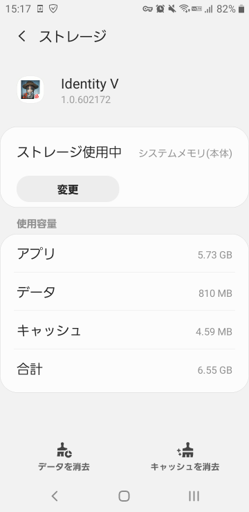 第五人格の容量が大きすぎるんですが何かいい方法ありますか デ Yahoo 知恵袋