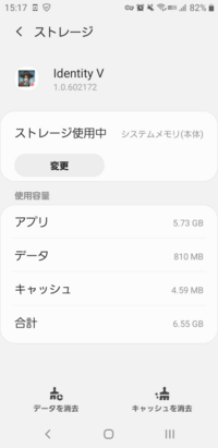 第五人格のアップデートが途中で失敗してしまいますどうしたらダウンロード Yahoo 知恵袋