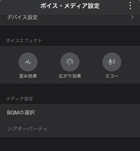 Iphoneでツイキャスをする時にbgmを流したいのですが別端末で流すかy Yahoo 知恵袋