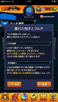 モンストマルチでurlコピーは出来ていると思うのですが 募集にペースト Yahoo 知恵袋