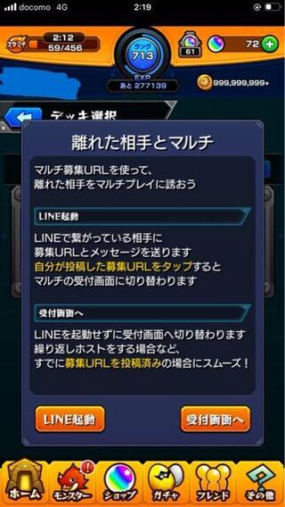 モンストのマルチ掲示板 全国マルチ に投稿できなくなりました 一旦マル Yahoo 知恵袋