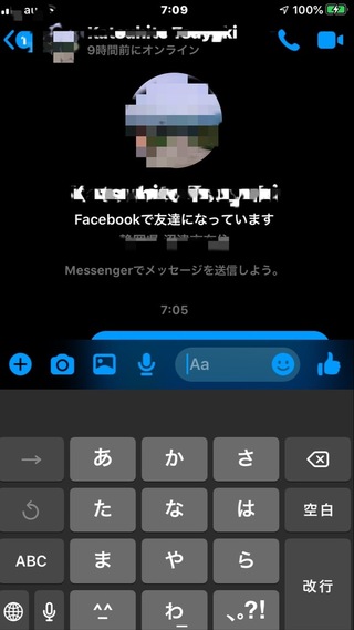 Facebookメッセンジャーの友達のアイコンをタップすると 9時 Yahoo 知恵袋