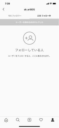 インスタでフォローしている相手のフォロワー フォローが見れません 非公開 Yahoo 知恵袋