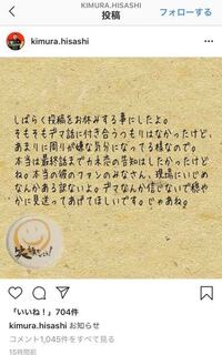 監督の木村ひさしのインスタグラム 三浦春馬さんが亡くなったのに じゃあね と Yahoo 知恵袋