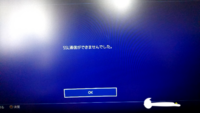 Ps4でニコニコ動画は視聴できますか 古い記事には できるようになった と書 Yahoo 知恵袋