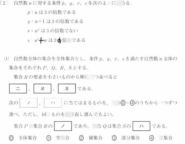 エには 補集合が入るのですが 空集合との違いがわかりません Yahoo 知恵袋