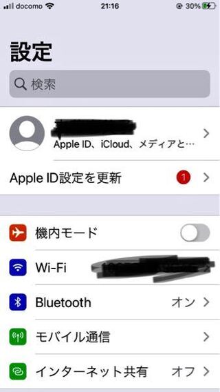 を Apple 更新 設定 id
