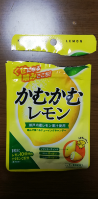 かむかむレモンって 一日に全部 1袋 食べたら危険とかありますか Yahoo 知恵袋