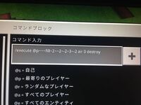 マイクラのコマンドブロックについてです その座標のブロックが壊れ Yahoo 知恵袋