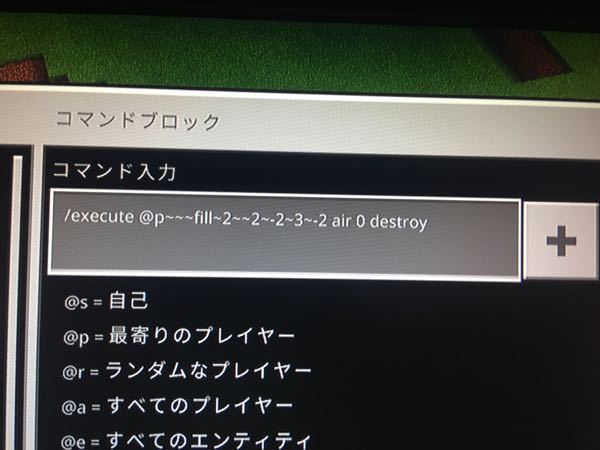 マインクラフト この歩くだけでブロックが壊れるコマンドに特定のブロックの Yahoo 知恵袋