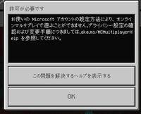 Minecraftのrealmsについての質問です 他人 Yahoo 知恵袋