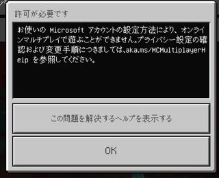 マイクラ Pe でrealmsに招待されたのですが 写真のようにな Yahoo 知恵袋