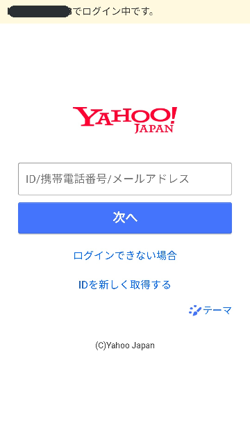 Yahoo メール 解決済みの質問 Yahoo 知恵袋