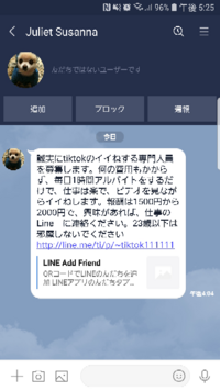 こんなlineが届いたんですが 開いたら乗っ取られるとかそういうの Yahoo 知恵袋