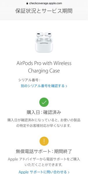 Apple製品の1年間限定保証開始日はどのタイミングで開始されるのでし
