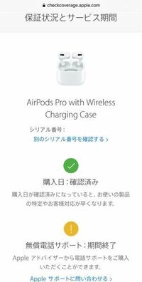 ラクマにて偽物のAirPodsを購入してしまいました。 - 商品状