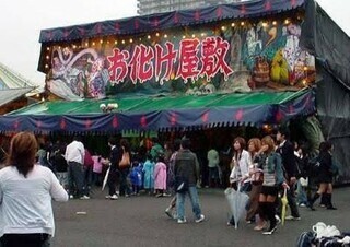 お祭りのお化け屋敷とハロウィンジャンボどっちが人気かなぁ ハロウィーン Yahoo 知恵袋