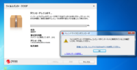 緊急です ウイルスバスタークラウドのアップデートが終わりません Win7使用し Yahoo 知恵袋