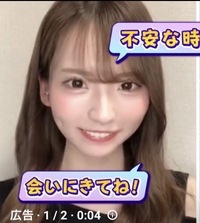 17ライブの広告に出てる 女の人の名前が知りたいです ちなみに Yahoo 知恵袋