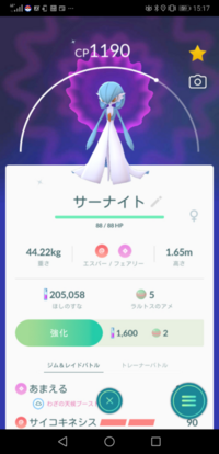 ポケモンgoについての質問です 初心者なのですがサーナイトの色 Yahoo 知恵袋