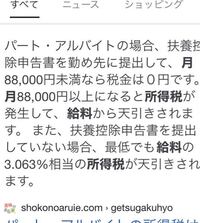 掛け持ちバイトをして月収000円超えた場合 両方のバイト先にその報告が行き Yahoo 知恵袋