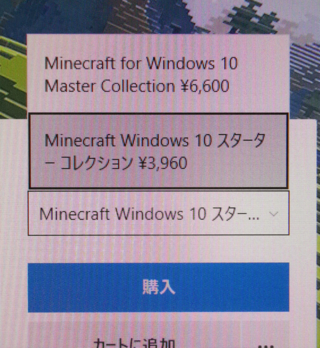 Android Ios版minecraftは900円なのにpc版minecr Yahoo 知恵袋