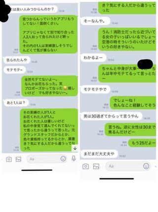 好きな人とのlineのスクショなんですが どう思いますか いい人おら Yahoo 知恵袋