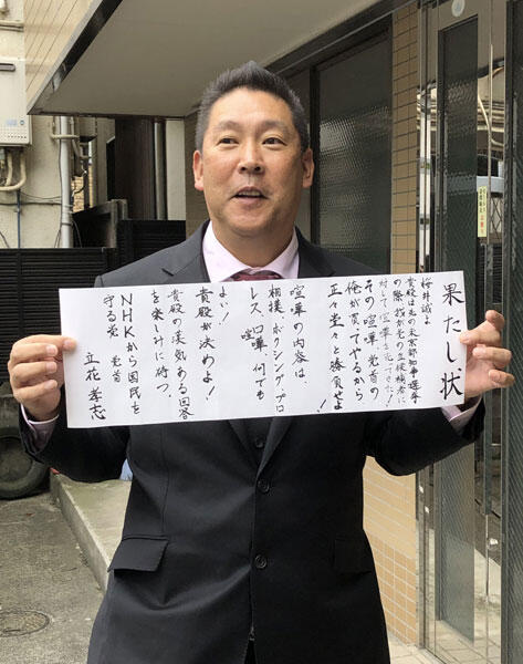 果たし状 に関するq A Yahoo 知恵袋