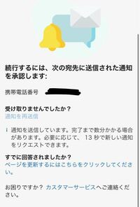 Amazonアプリでアカウント登録しようとしますがこのパズル Yahoo 知恵袋