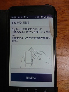 Edy すべての質問 Yahoo 知恵袋