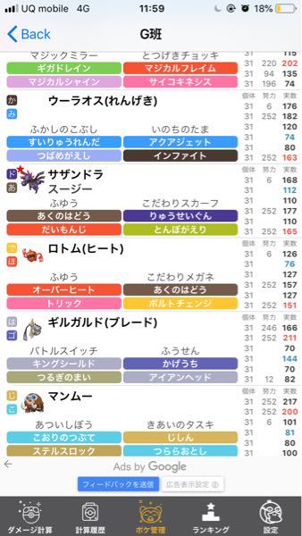 ポケモン剣盾の事でこのパーティに足りない物はなんでしょうか ちなみ Yahoo 知恵袋