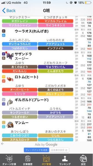 ポケモン ステルス ロック