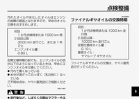 ヤマハアクシスzを新車で購入しました。説明書どおり - 1000キ... - Yahoo!知恵袋