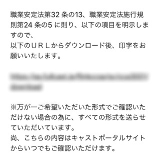 フルキャストに登録してキャストidとパスワードが書かれたメールの下 Yahoo 知恵袋