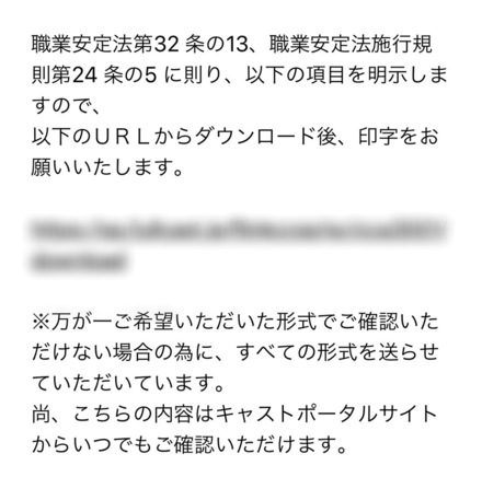 フルキャストに登録してキャストidとパスワードが書かれたメールの 教えて しごとの先生 Yahoo しごとカタログ